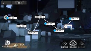 EXステージ進捗