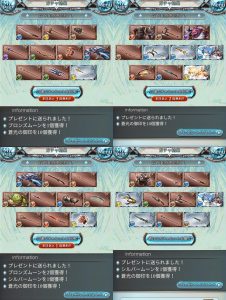 ガチャ3日目