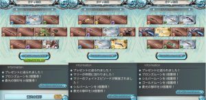 ガチャ4日目