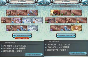 ガチャ6日目