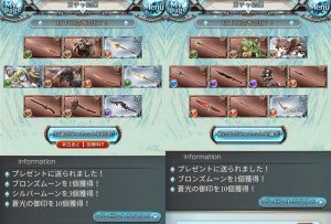 ガチャ12日目