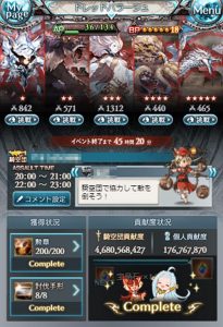 45億達成