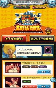 グラブルエイプリルフール