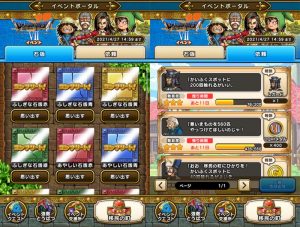 ドラクエウォーク