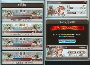 古戦場本戦結果