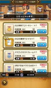 35周年記念コイン収集中