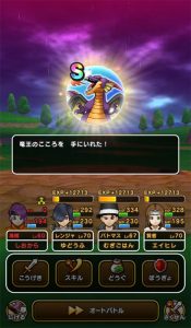 竜王S出た
