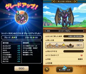シャドーサタンS