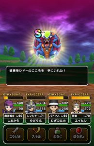 シドーがデレた!