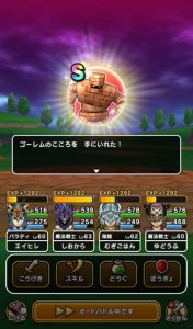 ゴーレムこころ