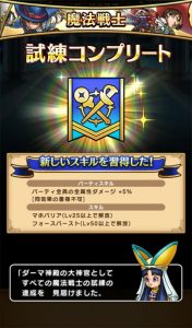 ダーマの神殿実装