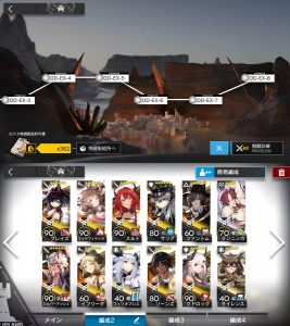 OD-EX-8強襲