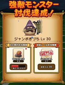 きづちLV30