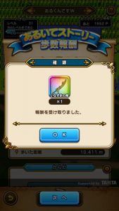 いなずまの剣