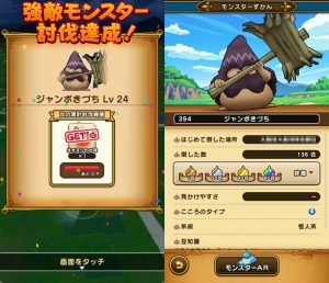 190万ポイント到達