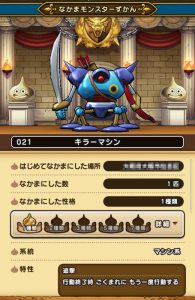 キラマ