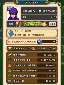 11章クリア