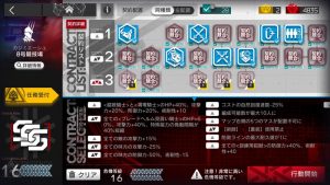 危機契約#5
