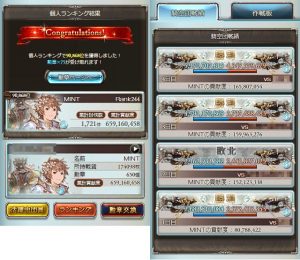 本戦結果
