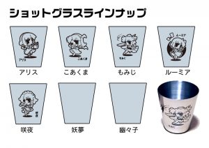 ショットグラスラインナップ