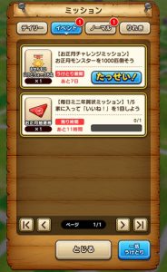 1000匹討伐