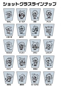 シングルショットグラスラインナップ