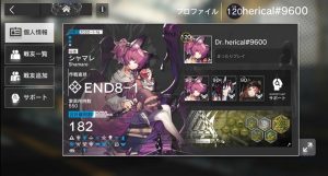 メインストーリークリア