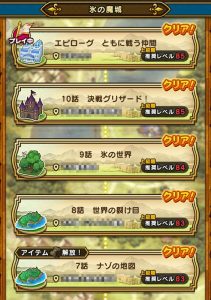 12章クリア