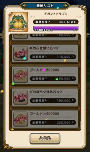 20万P到達