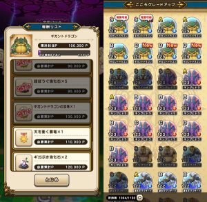 ギガモン覚醒