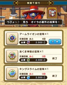 アムラー覚醒千里