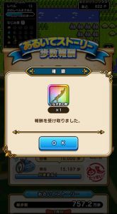 いなずま3本目