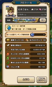高難度クエ