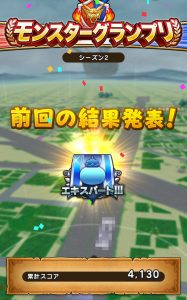 モングラ結果