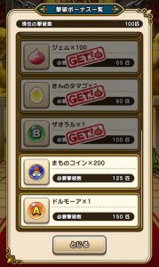 モンスターグランプリ