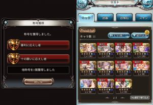 グラブル