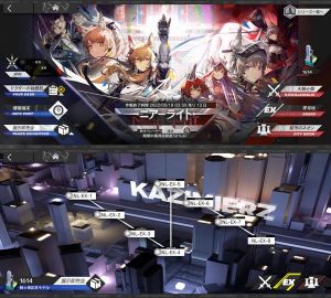ニアーライトEX