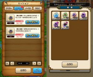 りゅうおう覚醒進捗2
