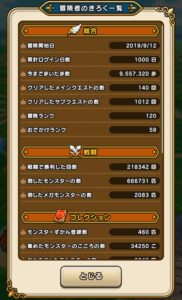 ログイン1000日目