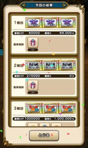 フィーバー