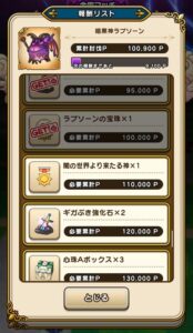 10万P到達