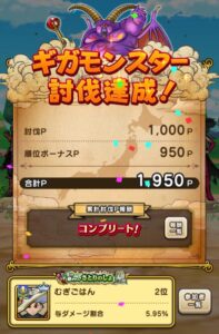 20万P到達