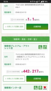 400分超の待ち時間