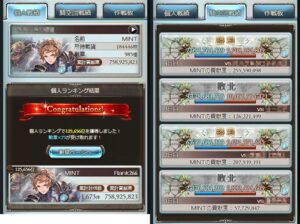 本戦結果