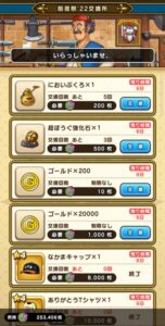 前夜祭コイン