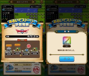 いなずまの剣4凸