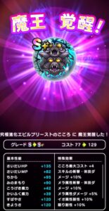 エビプリ覚醒