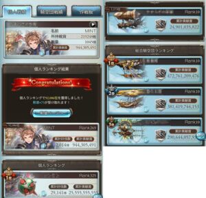 本戦結果