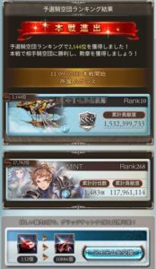 予選