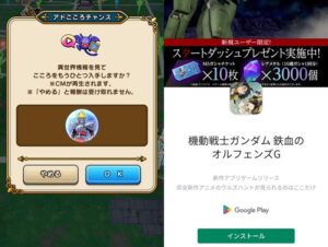 広告付き
